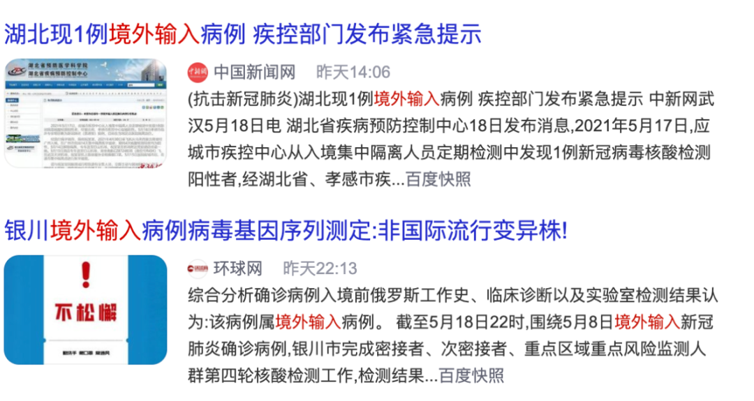 回国入境新规升级 多地隔离期延长 最长35天