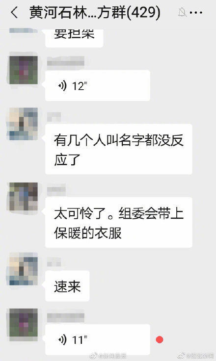 甘肃山地马拉松跑友聊天曝光