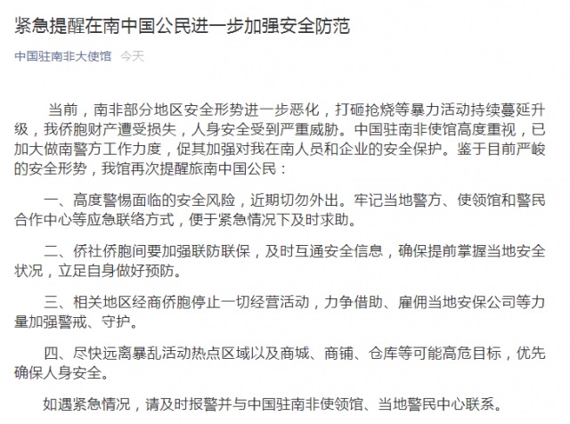 72人死亡 1234人被捕！中国大使馆紧急提醒!