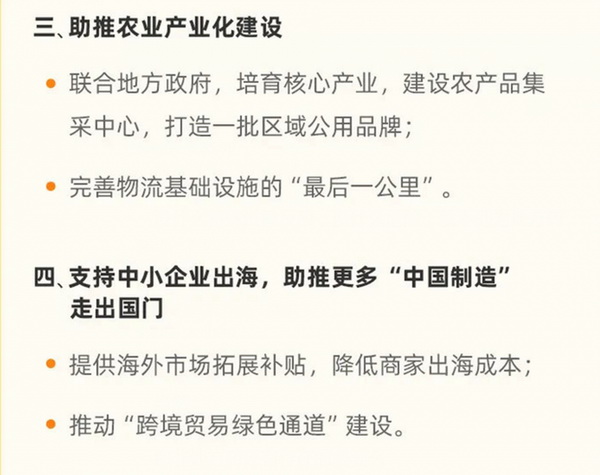 阿里巴巴便宣布，将在2025年前累计投入1,000亿元人民币，助力共同富裕，并列出了十项具体行动 ...