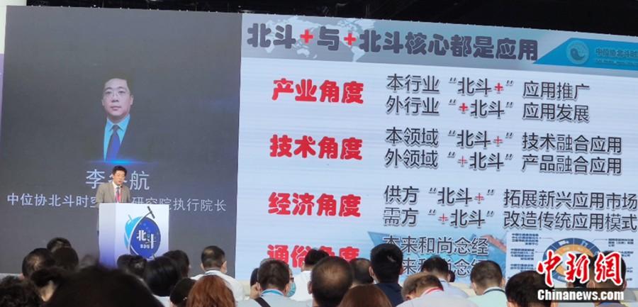 中位协北斗时空技术研究院执行院长李冬航在演讲