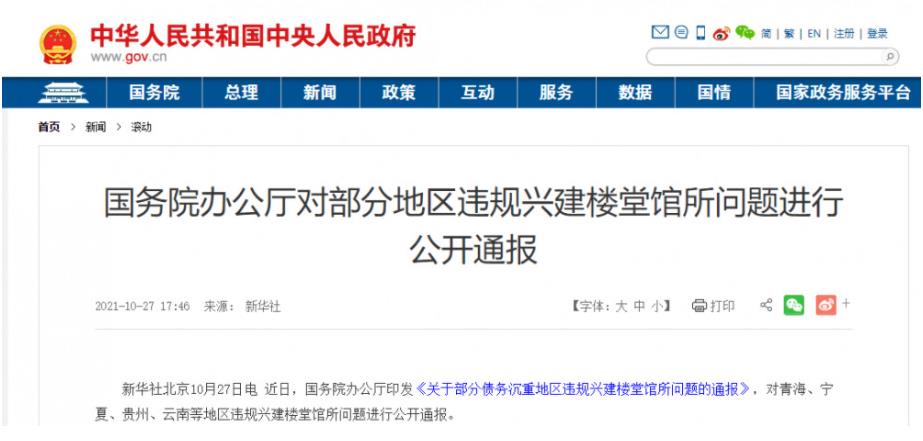 西北第一高塔宁夏丝路明珠塔被国务院通报违建