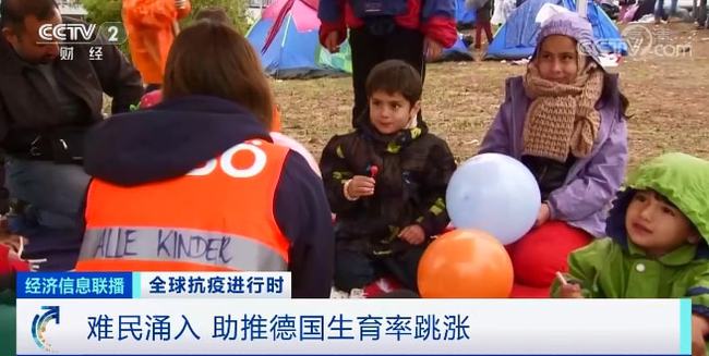 德国却迎小规模生育潮