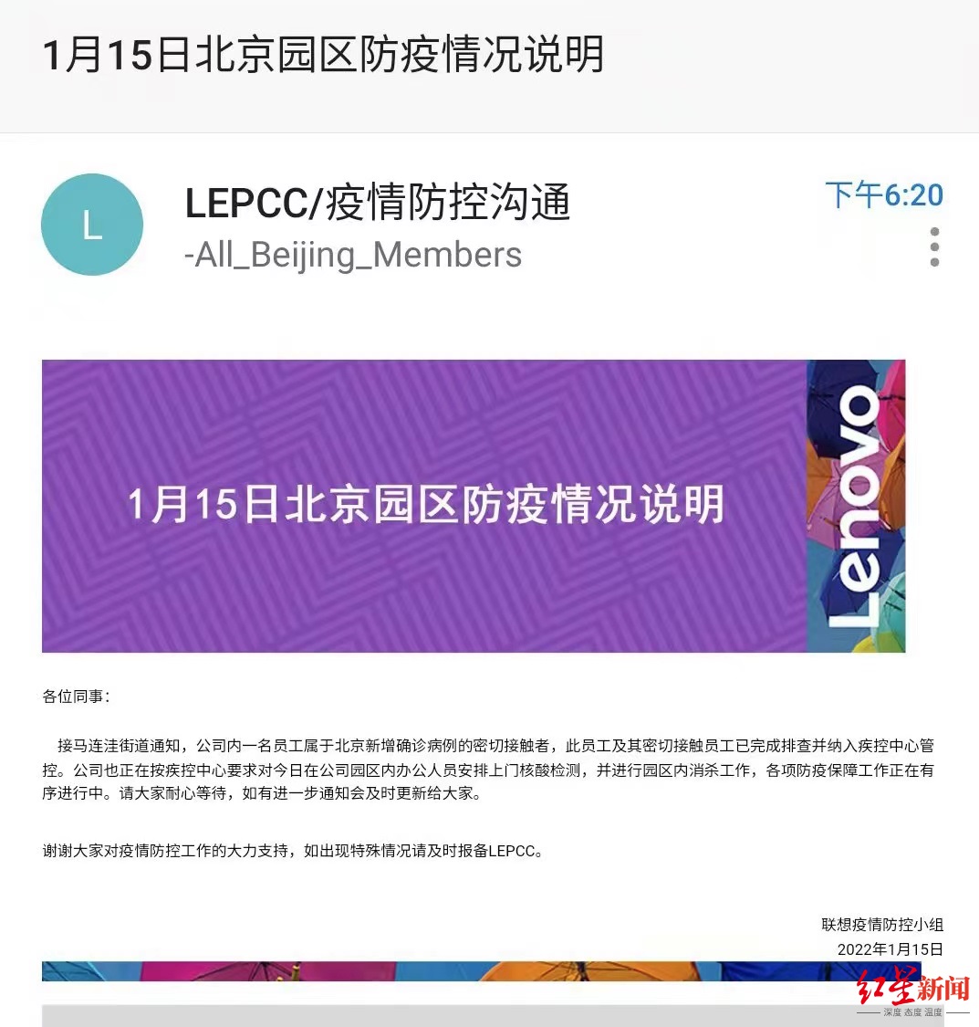 北京新增病例楼层封控后