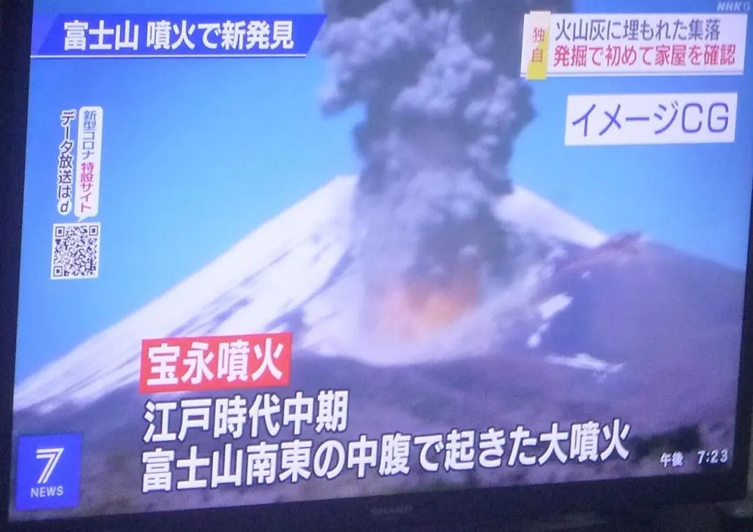 富士山可能要喷发