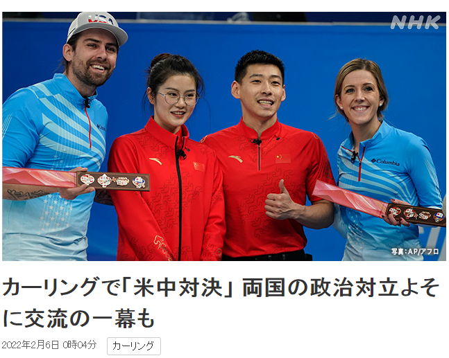 中美选手.png