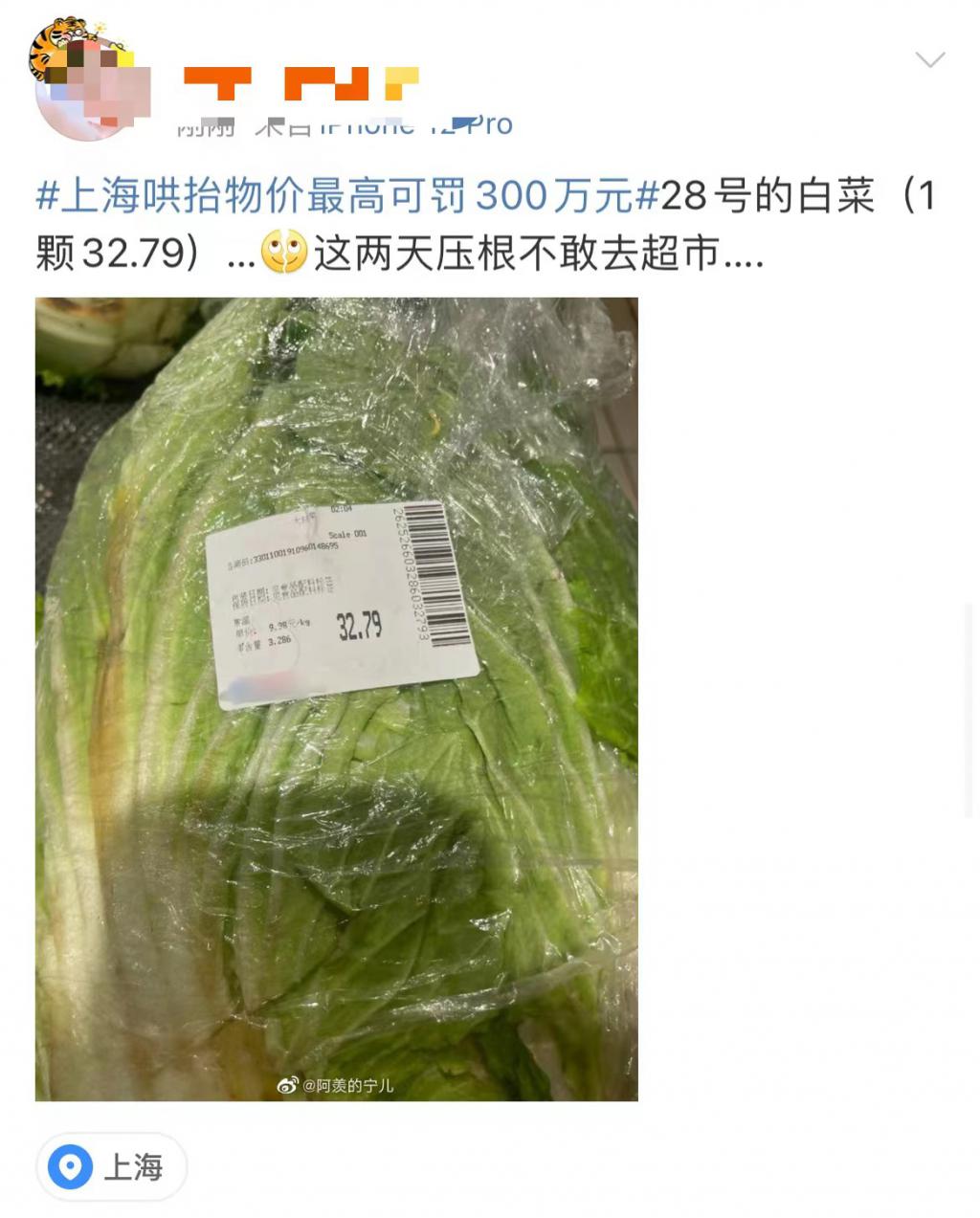 白菜价