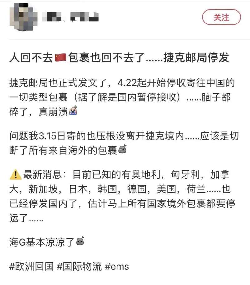 中国将禁止全部境外包裹
