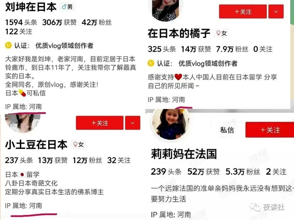 平台显ip地址没想到炸出一批身在外国爱国者