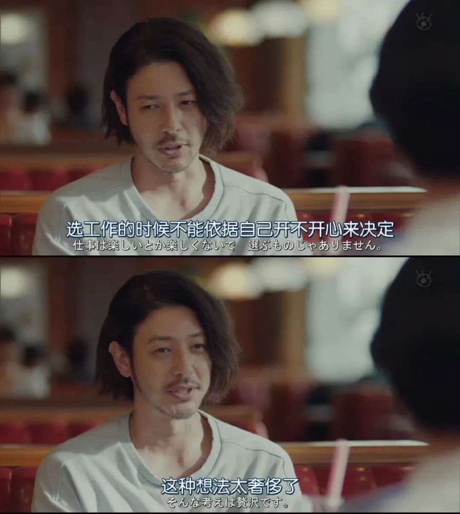 《大豆田永久子与三名前夫》截图