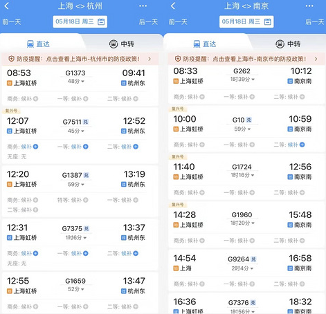 很多人打开软件，票早已被抢光