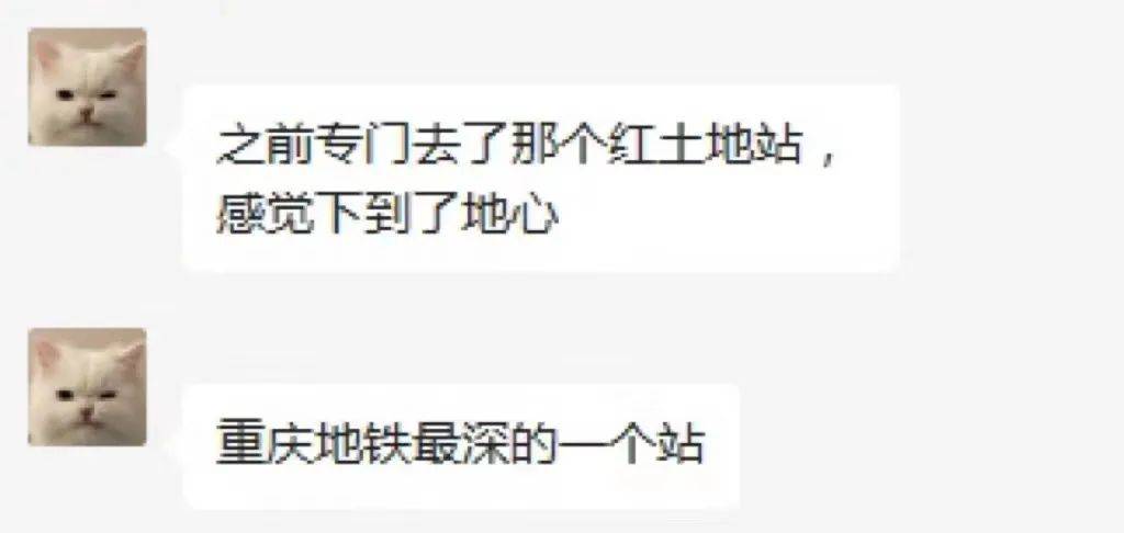 近百米深的地铁10号线红土地站