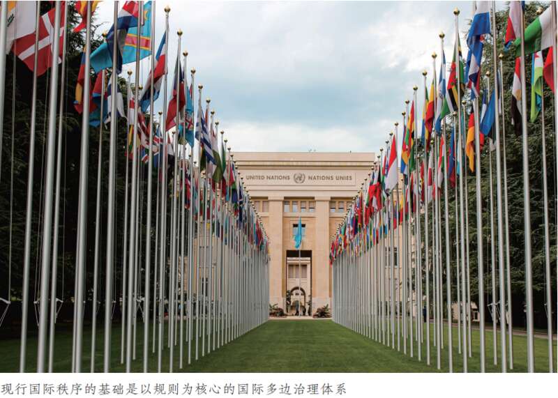 现行国际秩序