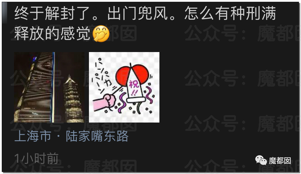 上海今夜如过年