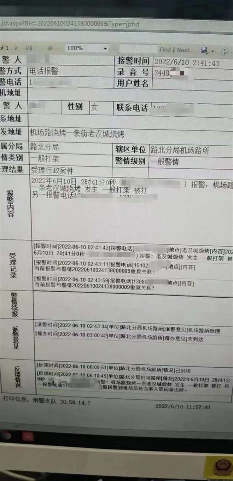 网传报警图片