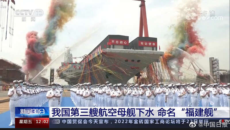 中国第三艘航母正式下水