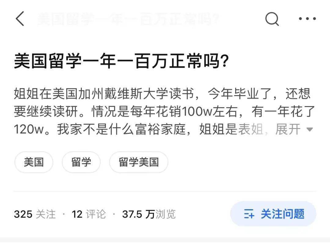 美国留学一年100万正常吗