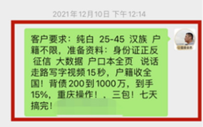 诈骗团伙，直接在互联网发布“招聘启事”