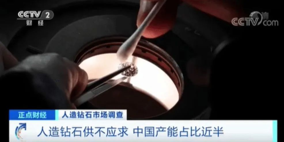 人造钻石.jpg