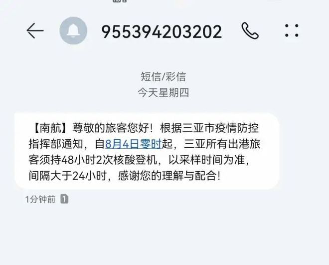 离开三亚的游客，需要凭48小时内两次核酸检测阴性证明办理乘机