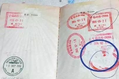 圆圈标注的是邱某损毁边检验讫章