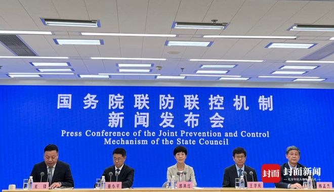 8月10日国务院联防联控机制新闻发布会现场