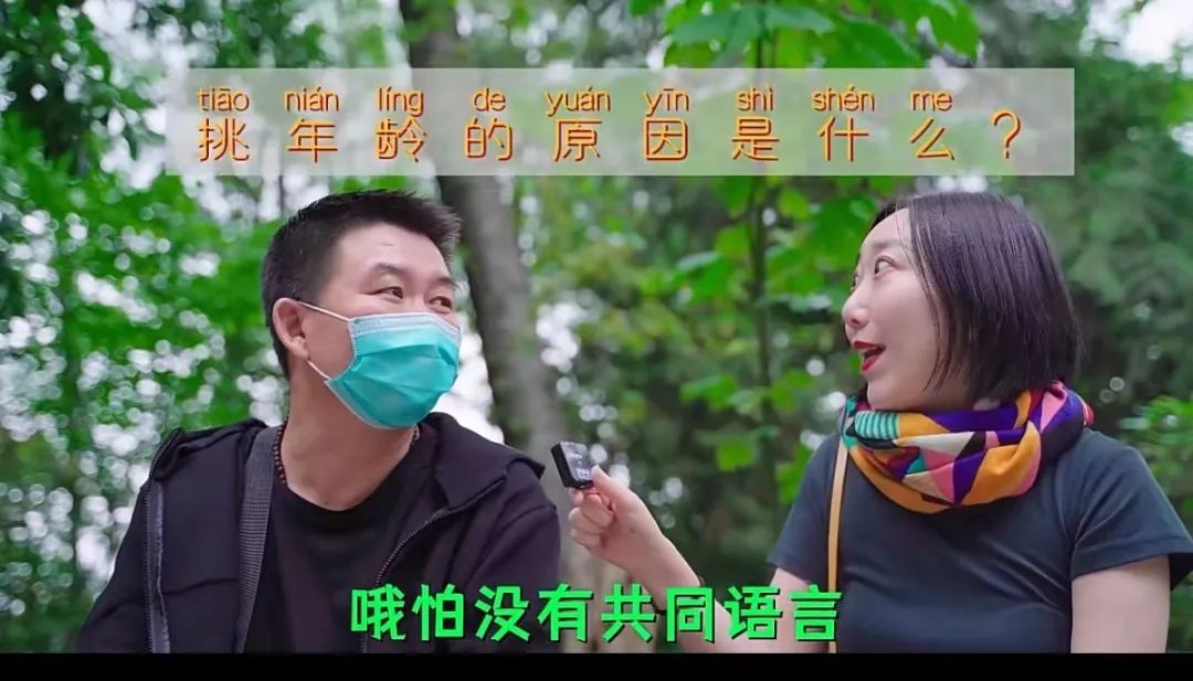 怕没有共同语言