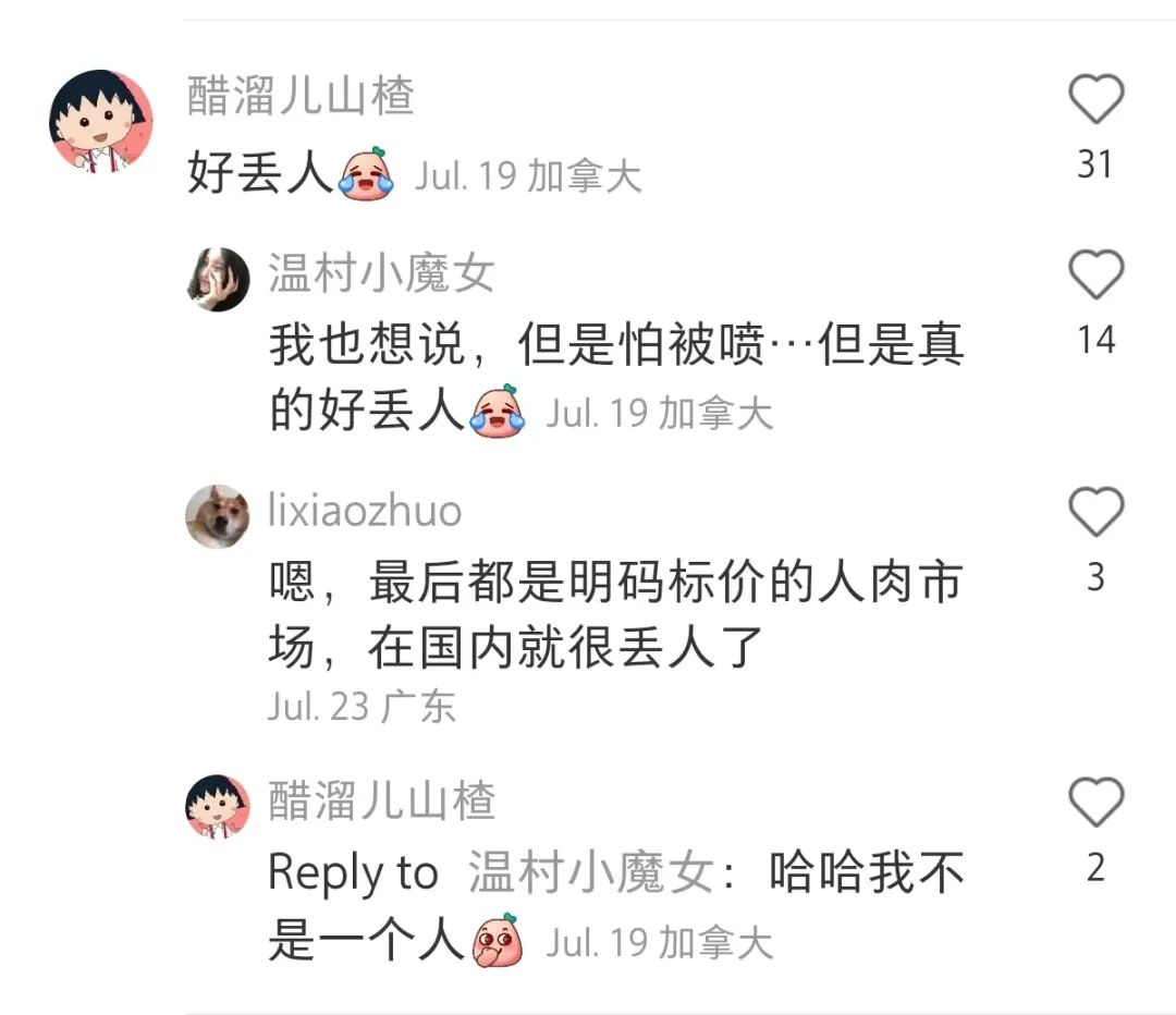 真的是躲到国外都躲不掉