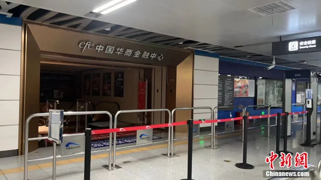 中国华商金融中心关闭了部分照明
