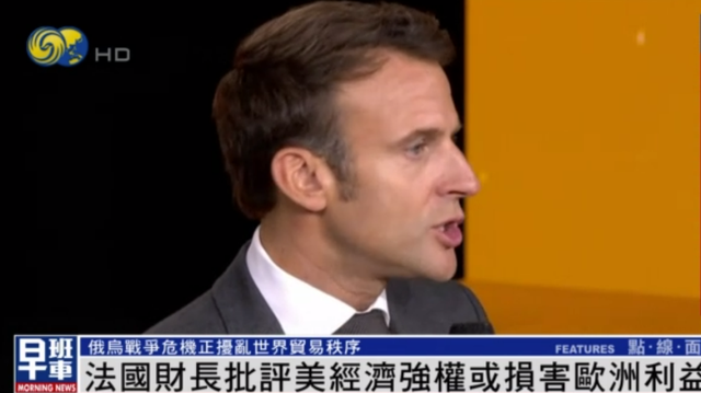 法国总统马克龙还在近日批评了美国和挪威在能源方面抬高4倍价格出售给法国的行为 ...