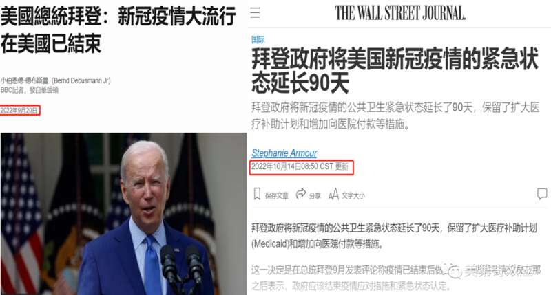 拜登最近对新冠的态度，发生奇妙的变化