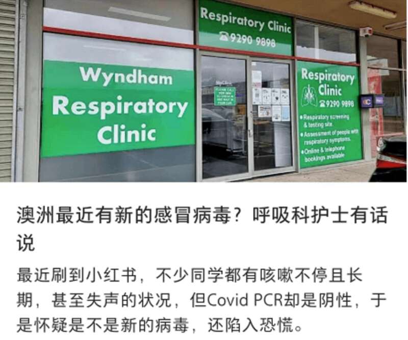 澳洲最近有新的感冒病毒？呼吸科护士有话说