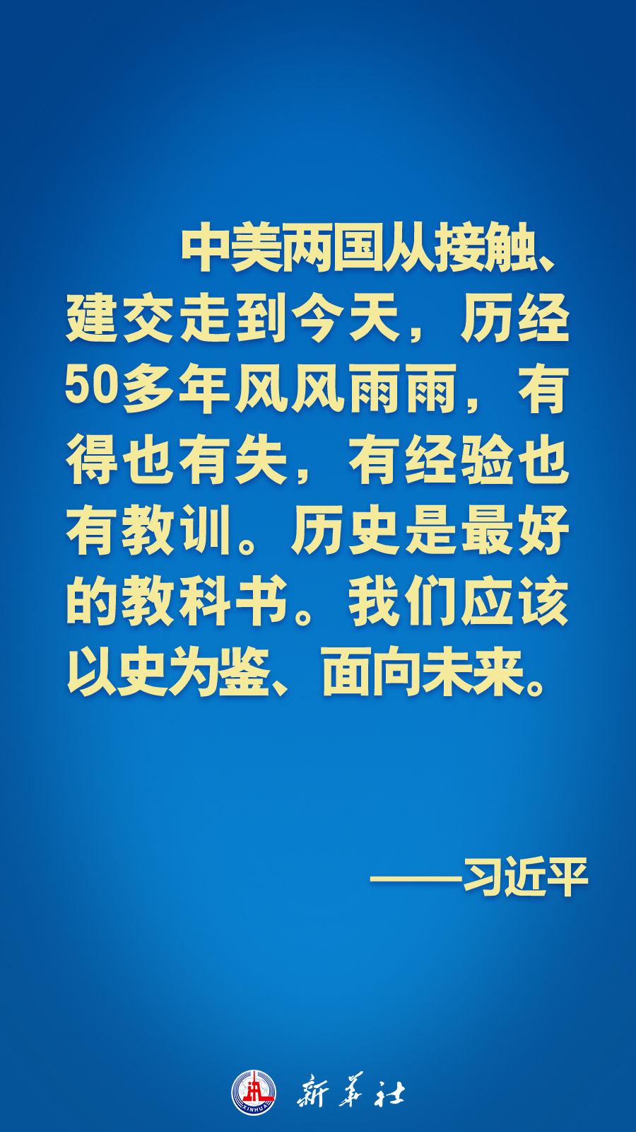 国家主席习近平在印度尼西亚巴厘岛同美国总统拜登举行会晤