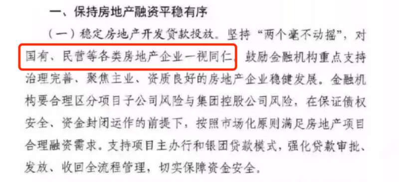 地产股史诗级反弹 16条重磅政策出炉 央妈喊你买房