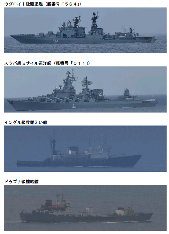 自卫队拍摄的俄海军“瓦良格”号巡洋舰编队