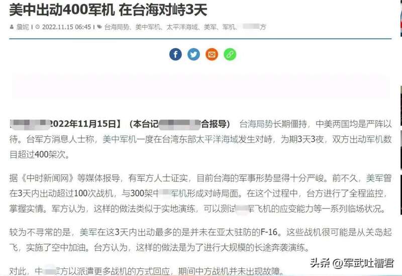 中美400架次军机对峙3天