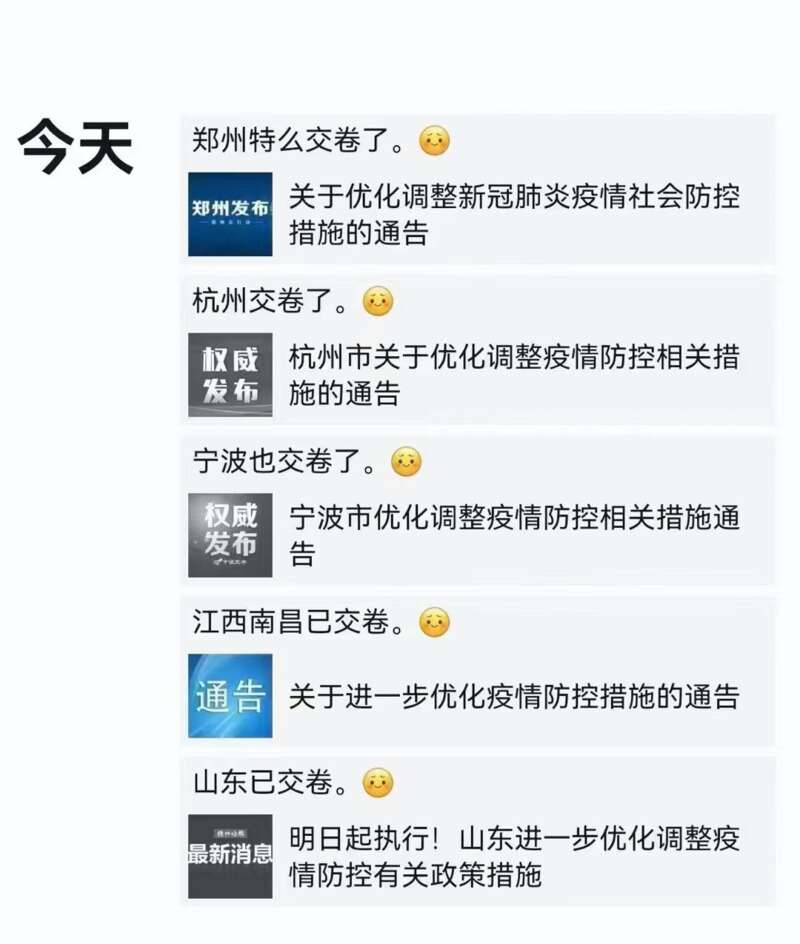 广州的数据和经验太值得被看到了