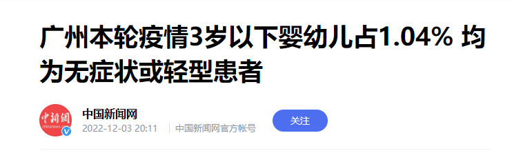 广州的数据和经验太值得被看到了