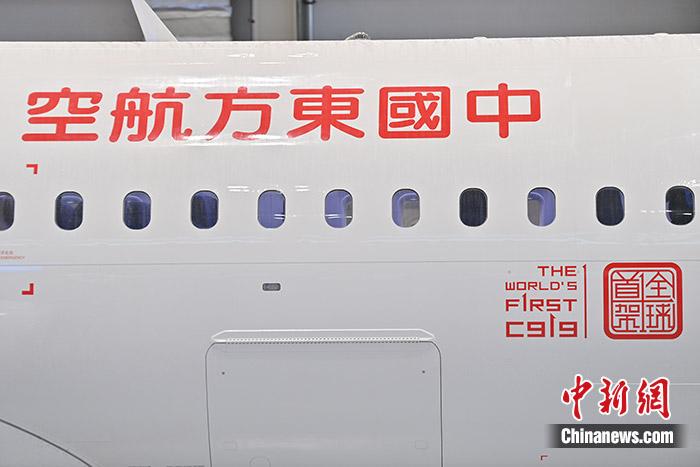这架交付给中国东航的C919客机，在机身前部印有“全球首架”的“中国印”标识和对应的英文 ...