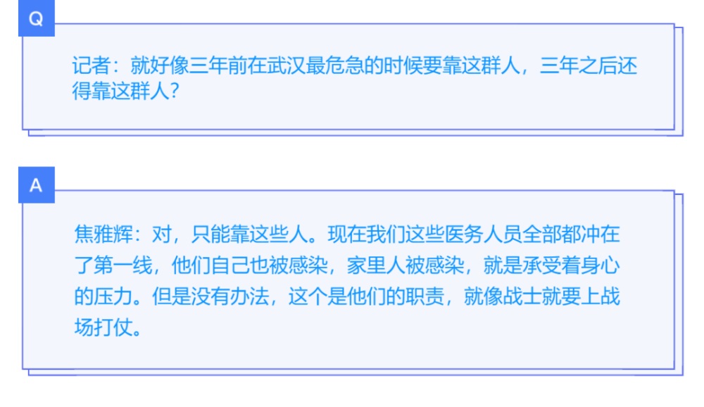 重症下的医院：大爷住进妇产科 骨科医生“临时学”