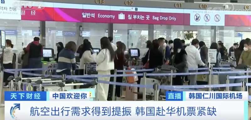 入境机票预订量TOP5分别为韩国、中国香港、泰国、中国澳门、马来西亚
