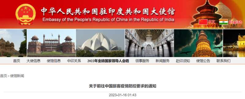 中国驻各国各地总领事馆都相继都发布了《关于前往中国旅客防疫防空要求的通知》！ ...