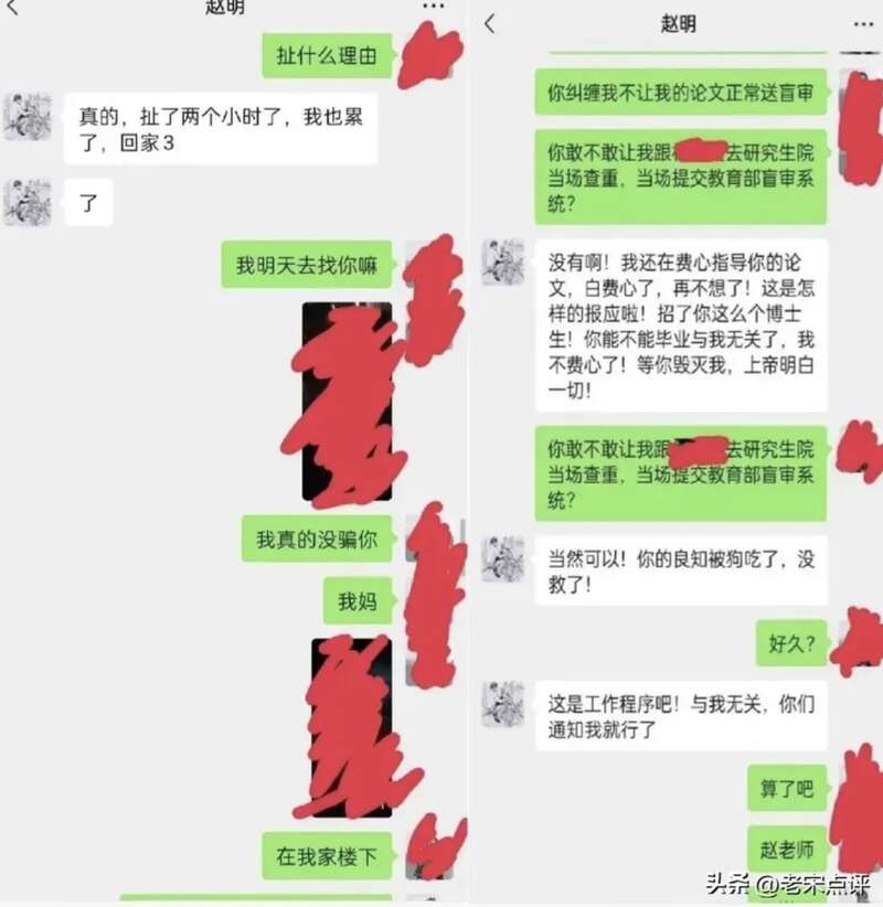 西南大学在读女博士网上公开热辣聊天内容，举报西南大学法学院博士生导师、教授赵明 ... ...