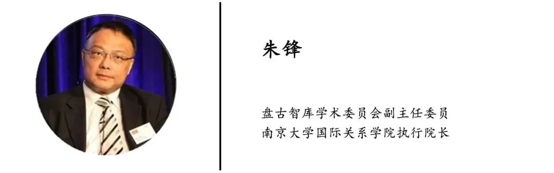 朱锋谈中美博弈：世界政治正在回归现实主义
