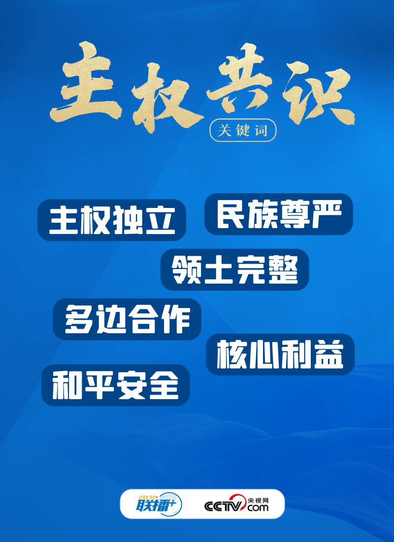 莱希总统任内首次访华中国伊朗达成这些共识
