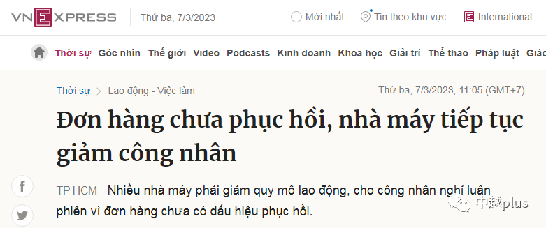 “订单荒”+“裁员潮”！越南还顶得住吗？