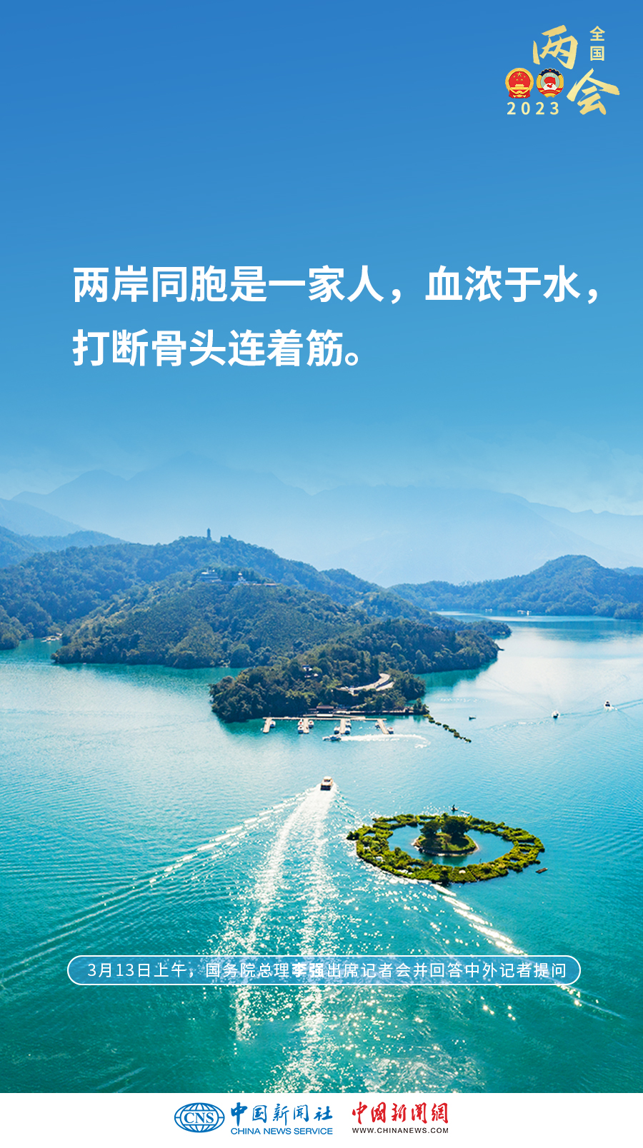一组海报带你回顾总理记者会要点