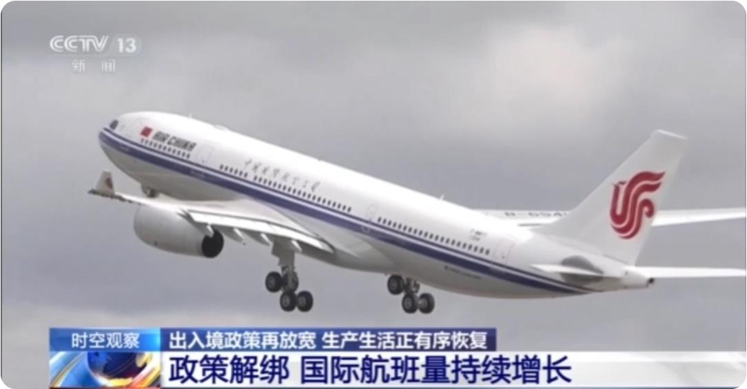 政策解绑后，中外航司都在陆续恢复及增加国际及地区客运航班