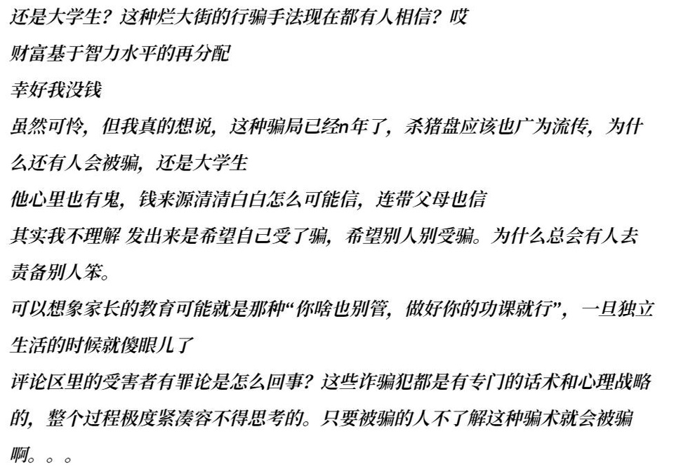 在澳洲中国留学生被骗100万