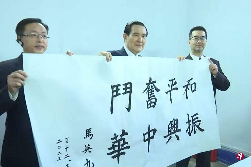 台湾前马英九在南京中山陵谒陵后，留下“和平奋斗，振兴中华”的书法题词 ...
